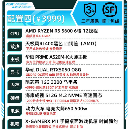 ASUS R7 9700X ASUS RTX5060TI host 9060XT desktop computer high-end MIIN portable ITX game live broadcast design assembly machine Ai rendering video editing machine configuration 4 R5 5600+RTX5050