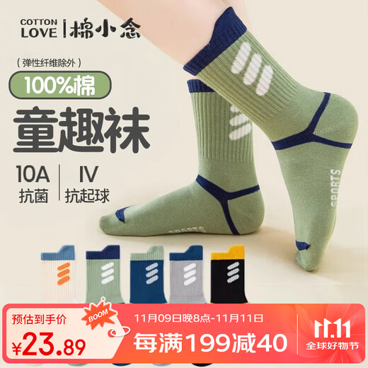 Cotton Xiaonian children's socks mid-tube autumn and winter 100% cotton 10A antibacterial and deodorant boys middle and older children student sports