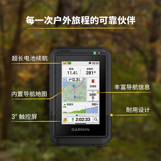 GARMIN eTrexTouchr long-lasting touch GPS positioning navigator outdoor orienteering handheld adventure hiking