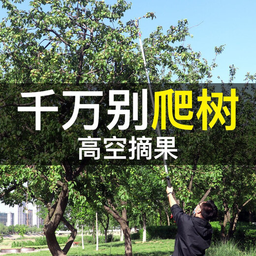 Fruit picking artifact telescopic pole for picking lychees, peppers, bayberries, peaches, apricots and plums, high-altitude branch shears, special scissors, 3-section telescopic 2.1-5 meters + saw blade, fruit branch shears