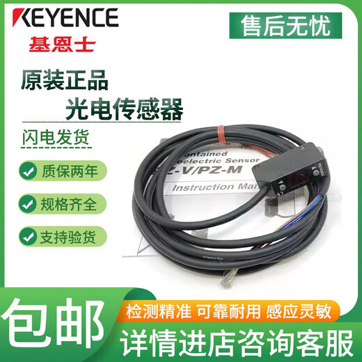 Keyence photoelectric switch sensor PZ-V11/V31/V32/V33/V35/V71/V72/V73/V75/P PZ-V11