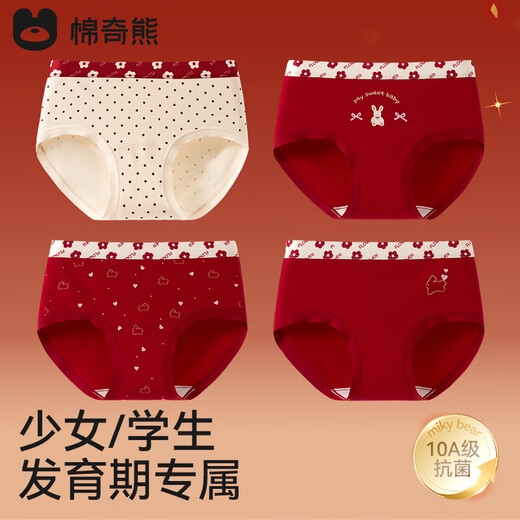 Mianqi Bear Little Ocean Blue Cotton Pants Girls' Underwear Pure Cotton Class A Girls' Triangle Red Underwear Big Children's Girls' Developmental Period Lucky Sweet Rabbit - 4 Pairs - Triangle 10A Seaweed Antibacterial Crotch 160 - Weight 65-85Jin Jin is equal to 0.5kg