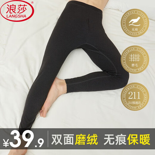 Langsha Autumn Pants Men's Warm Pants Seamless Autumn and Winter Thin Underpants Large Size Tight Youth Bottoming Thin Velvet German Cotton Wool Pants