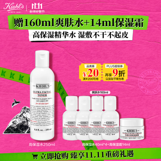 Kiehl's High Moisturizing Essence Water 250ml Hydrating and Moisturizing Skin Care Gift Box Birthday Gift