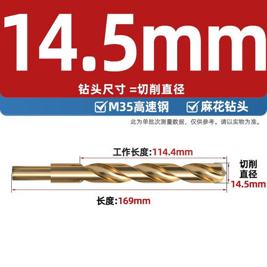 Tianzhuo Hardware Twist Drill Bit Straight Shank Cobalt-containing Stainless Steel Special Punching Super Hard Turn Metal Iron Aluminum Alloy Drill Bit 1-20mm 14.5mm 1 piece