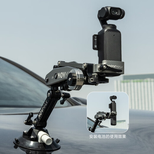 Weigu MOVMAX pocket car shooting shock-absorbing arm is suitable for gopro cycling and cycling shooting photography bracket DJI Pocket3 sports gimbal camera shock absorber mobile phone shooting vacuum suction car shooting & cycling set pocket arm with suction cup + strong clamp + high frequency shock absorption module