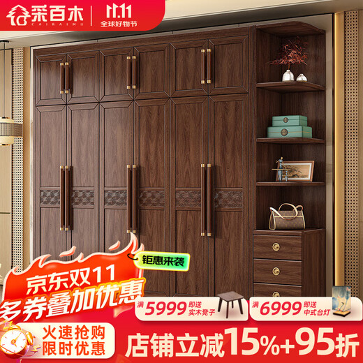 Caibaimu Wardrobe New Chinese Solid Wood Wardrobe with Side Cabinet Black Walnut Wardrobe Bedroom Household Clothes Storage Hanging Wardrobe Five-Door Wardrobe Assembly