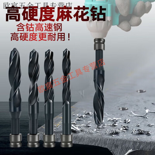Meikejie woodworking twist drill bit electric wrench special twist drill high speed steel 182022 template hole opener drill bit 20*150mm high speed steel