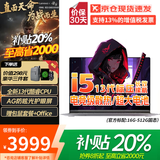 Lenovo e-sports gaming laptop 20% subsidy in 2025 Core i9 RTX5060 optional book/Zhaoyang/Xiaoxin thin and portable design office notebook for college students i5-13420H 16+512G丨Lenovo Xiaoxin 15c customized upgrade | high-performance gaming and office all-round notebook