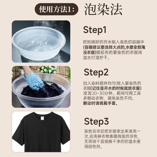 MLECON European Clothes Dye Black Clothes Dye Does Not Fade No Cooking Fixes Old Clothes Renovation Restoration Set