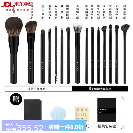 LADES (LADES) Ready in stock LADES/LADES Wind Chime 10 Makeup Brush Set Eye Shadow Concealer Brush Animal Hair + Brush Bag + Brush Bucket + Cleaning Box Mr. Lan Biochemical 15 Other Materials