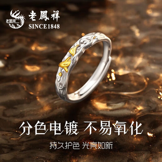 Lao Fengxiang's new Mobius ring, a pair of s925 silver couple's high-end birthday gift for girlfriend and wife, lucky koi ring, brand gift box