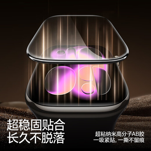 Primera película templada doblada en caliente en 3D de Flash Magic Industry | Lanzamiento del nuevo producto S11 adecuado para s11 película para reloj s10 película protectora apple watch s10 película protectora s9/8/7 película templada doblada en caliente 3D de una pieza S11/S10-46MM