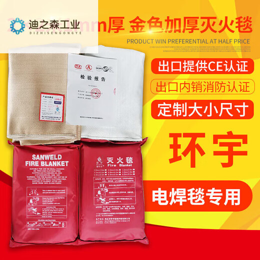 1.0mm thick 2x2 meters welding blanket welding blanket fire extinguishing blanket fire blanket golden yellow special fire retardant for welding 1MM gold 1.8x1.8 meters 1MM gold 2x2 meters for welding