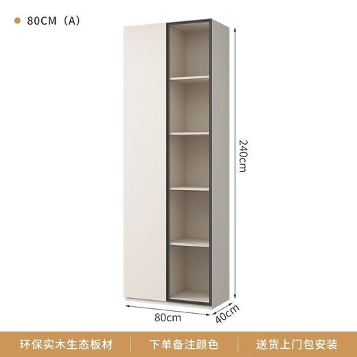 Aoshunshi solid wood sideboard modern simple wall-mounted integrated high cabinet living room wine cabinet multi-functional storage kitchen cabinet home installation style one 80*40*240CM