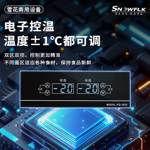 Snowflake four-door refrigerator commercial refrigeration and freezing dual-temperature six-door freezer large-capacity refrigerator catering kitchen hotel vertical stainless steel fresh-keeping cabinet four-door refrigerator refrigeration display cabinet fully frozen large four-door pure copper tube丨first-class energy-saving 2026 new upgrade丨large capacity丨efficient refrigeration