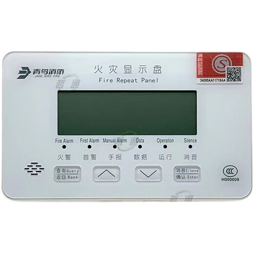 Beida Jade Bird Smoke Detector JTY-GD-JBF5100 Fire Detector Temperature Probe JBF5110 Jade Bird Equipment Layer Display JBF-5060