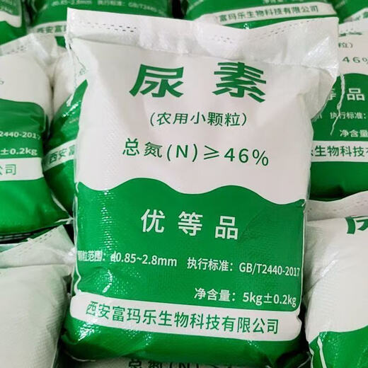 4,400+ people placed orders within a week Household small-granular urea for growing vegetables, vegetable fertilizers, nitrogen fertilizer, growing flowers and fruit trees (5Jin Jin is equal to 0.5 kg) small-granular urea small-granular urea (high-efficiency and instant)