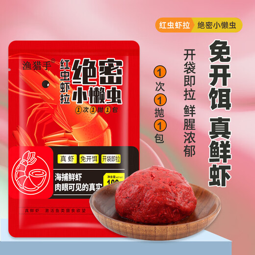 New style of small lazy worm, red worm, fresh shrimp, shrimp sliding bait, crucian carp bait, small shrimp companion, lazy man's wild fishing companion, red worm and shrimp, small lazy worm*5 bags