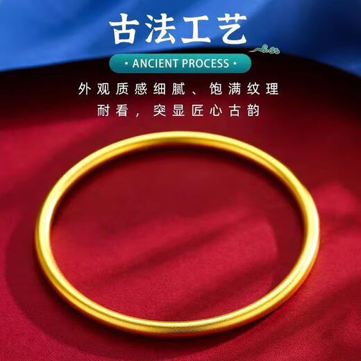 Senai Centenary Gold Ancient Bracelet Frosted Ring Heritage Gold Bracelet Lover 3254 56 Inner Diameter (80-90Jin Jin is equal to 0.5kg) Wear 20.6g