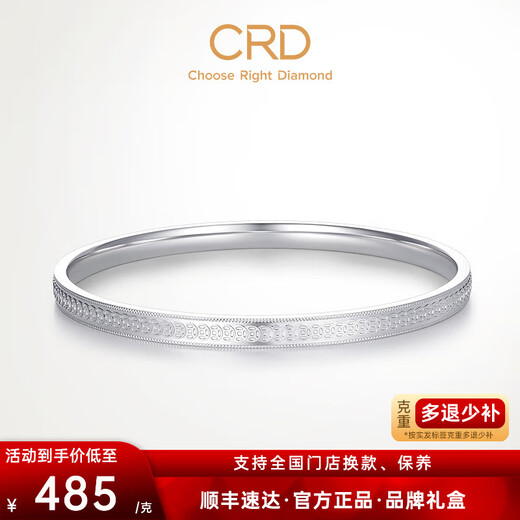 CRD Ke Laidi Spot Sparkling pt950 Copper Coin Platinum Bracelet Laicai Solid Shiny Bracelet Holiday Gift 32.80g-54MM