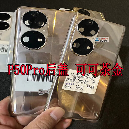 Huawei (HUAWEI) is suitable for Huawei P50Pro original disassembled back cover P50E battery cover outer rear shell screen glass original second-hand phone case P50Pro back cover bright black original disassembled 98 new with frame