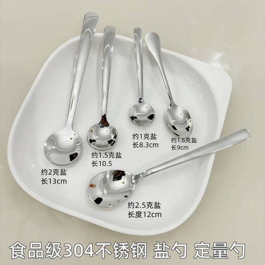 Wing Fantasy 304 stainless steel salt spoon measuring spoon 1g 2g salt spoon kitchen seasoning spoon short handle salt control spoon mini small spoon large size 13cm (about 2g salt) 1 pack