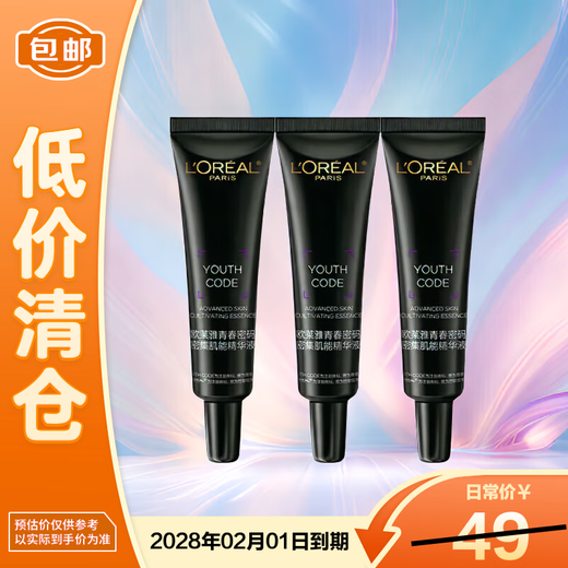 L'Oreal Youth Code Intensive Energy Essence 15ml*3 Facial Firming Anti-Wrinkle Black Essence On Clearance