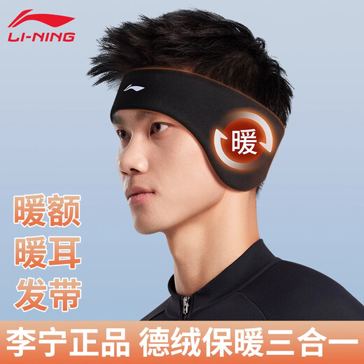 Li Ning (LI-NING) Warm headband, earmuffs, anti-cold and antifreeze ears for men, outdoor cycling, cycling and running, sweat-absorbent headband, forehead protector for women, winter, widened German velvet headband, warm forehead protector/skin-friendly and soft/fixing broken hair