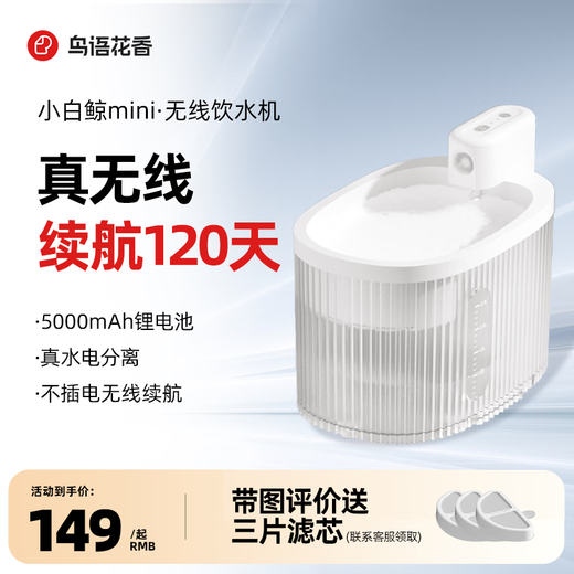 Birds and flowers mini cat water dispenser recycling smart pet water dispenser unplugged wireless induction mobile dog water dispenser