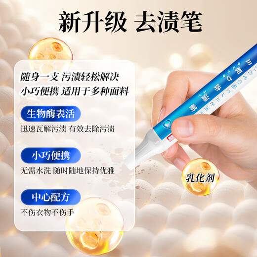 Juqi carefully selected stain remover pen 9ml oil stain remover ballpoint pen stubborn stain remover stain remover artifact