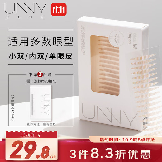 Youyi (unny club) simulated lace double eyelid stickers size M 90 pieces (beautiful invisible styling stickers lace traceless for men and women)