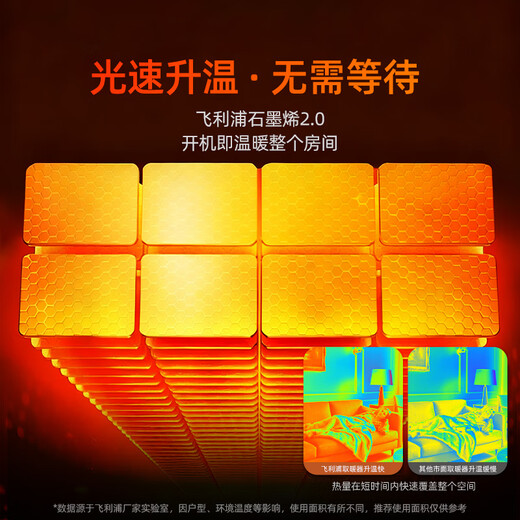 Philips (PHILIPS) graphene baseboard heater household electric heater heater electric radiator heating artifact whole house heating bathroom living room large area fast heating stove with hangers 4148KS upgraded storage rack/graphene/voice/2200W