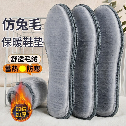 Velvet and thickened anti-odor wool felt insoles for men and women, warm, sweat-absorbent, soft, comfortable and deodorizing cotton insoles, winter insoles, imitation rabbit fur, heat-locking and warm, smoky gray, 5 pairs 41-42