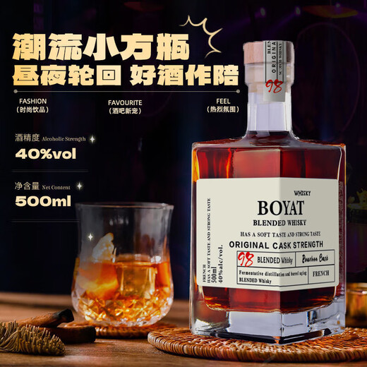 Boyat whisky haut de gamme petite bouteille carrée bouteille Shanchuan bouteille carrée whisky 500 ml * 6 bouteilles