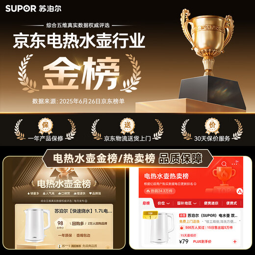 SUPOR electric kettle double-layer anti-scald kettle kettle 1.7L all-steel seamless liner 304 stainless steel electric kettle large capacity SW-17J418