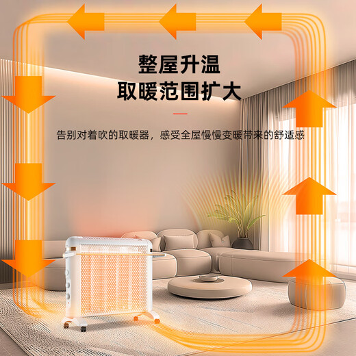 JY Jiyi electric heater household electric heater energy-saving fast heating whole house large area radiator electric heater mother and baby electric heating film Xinfei/Jiyi 5 pieces 2200 watts with universal wheel white
