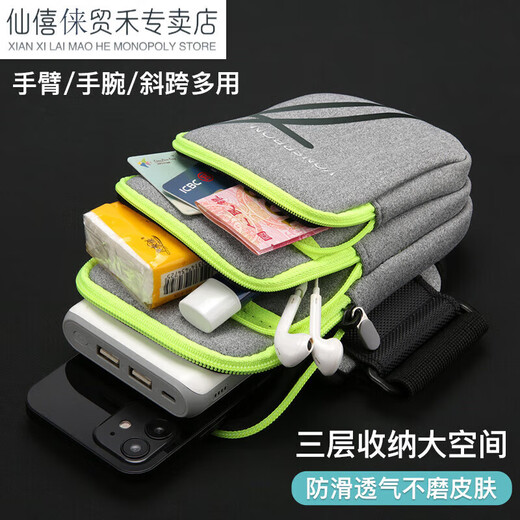 OEING running mobile phone arm bag running mobile phone bag arm wrist bag sports light arm cover can be worn cross-body mobile phone bag men's anti-black arm wrist style three-layer large capacity breathable 9