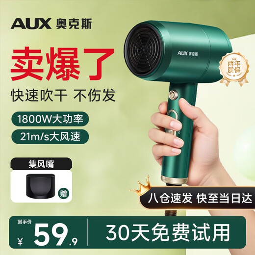 AUX Hair Dryer Home Negative Ions Will Not Damage Hair 1800W High Power High Wind Hair Dryer Dormitory Use Low Power Mini Portable Hair Dryer AH7800 Emerald 1800W