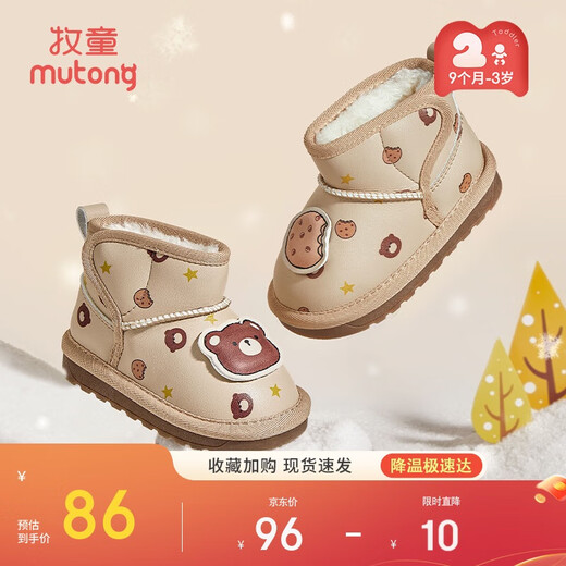 Shepherd boy baby snow boots winter boys plus velvet warm baby shoes thickened baby boots girls Bear Cafe 26