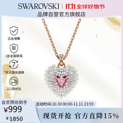 Swarovski (SWAROVSKI) IDYLLIA pink love imitation pearl double-sided necklace female birthday gift female 5683936