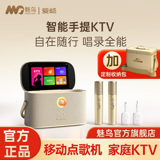 Meiniao smart portable KTV Aichang Meiniao exclusive version smart karaoke speaker Home KTV audio set outdoor singing live broadcast recording touch screen karaoke machine Bluetooth speaker luxury flagship version + original storage bag