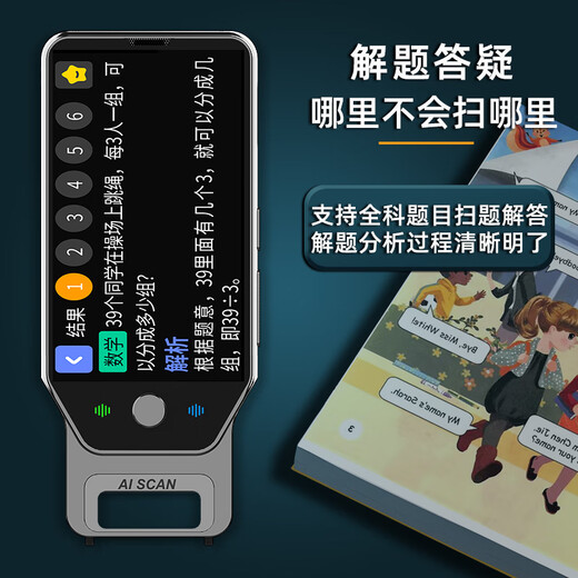 阿尔法博士新款5G通话点读笔词典笔扫读笔小学初中高中英语全科同步课程名师视频翻译笔扫描笔口袋学习机搜题 银色【512GB】4G插卡通话款 【7.0吋顶配版】