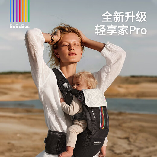 Bebebus Waist Stool Baby Carrier Baby Carrier Magic Child Carrier Qingxiangjia Pro Black Gold