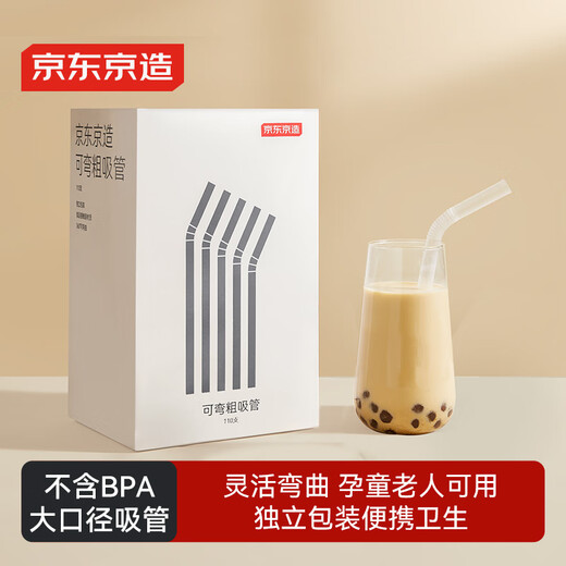 Made in Tokyo, disposable straws, boxed large-diameter thick straws for adult and children's beverages, milk tea, individually packaged, 110 pieces