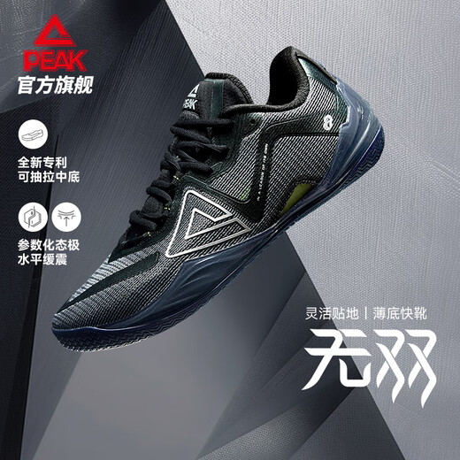 Peak unparalleled basketball shoes for men, practical low-top summer breathable professional sneakers, non-slip sports shoes DA440001