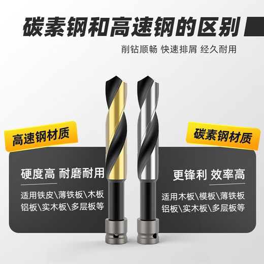 Miyi electric wrench drill bit electric wrench twist drill bit high speed steel high hardness template drill drilling woodworking special high speed steel drill 18mm