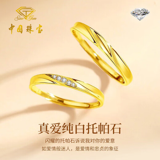 Chinese Jewelry Galaxy Gold Couple Ring Men and Women 999 Pure Gold Pair of Rings Birthday Gifts for Boyfriends and Girlfriends Gold Weight About 2g Pure Gold Women’s Ring No Diamond Version Rose Gift Box