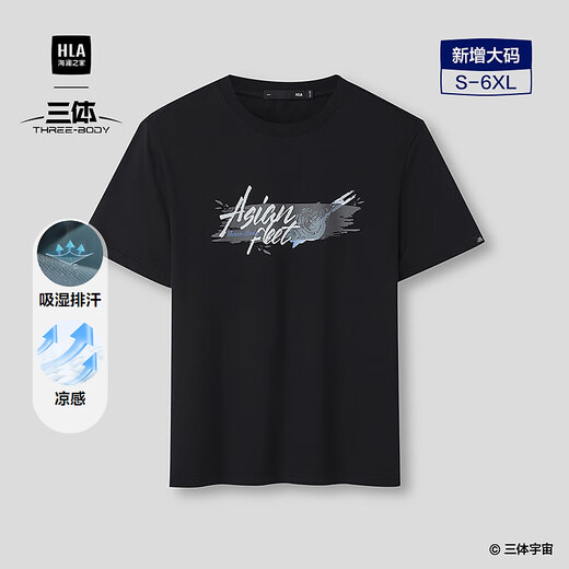 Heilan House (HLA) short-sleeved T-shirt men's 26 new three-body joint series cool short-sleeved men's summer HNTBW2F185A black F2 XL 180/96A recommended 151~164Jin Jin equals 0.5 kg