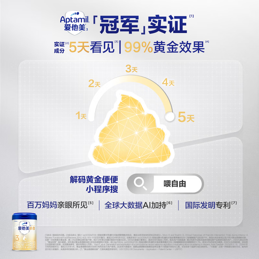 Aptamil Zhuao Infant Formula Milk Powder Stage 3 (12 to 36 months old) 800g*1 can Zhuao Self-Care Prebiotics